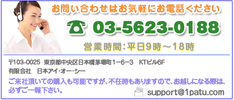 お問い合わせ先：03-5623-0188